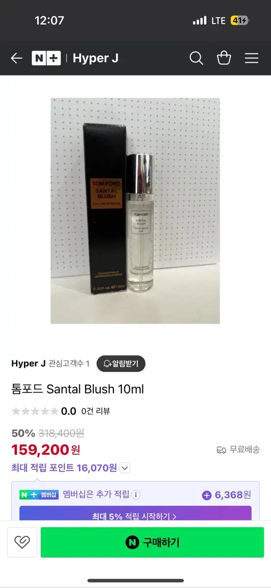 톰포드 상탈브러쉬10ml